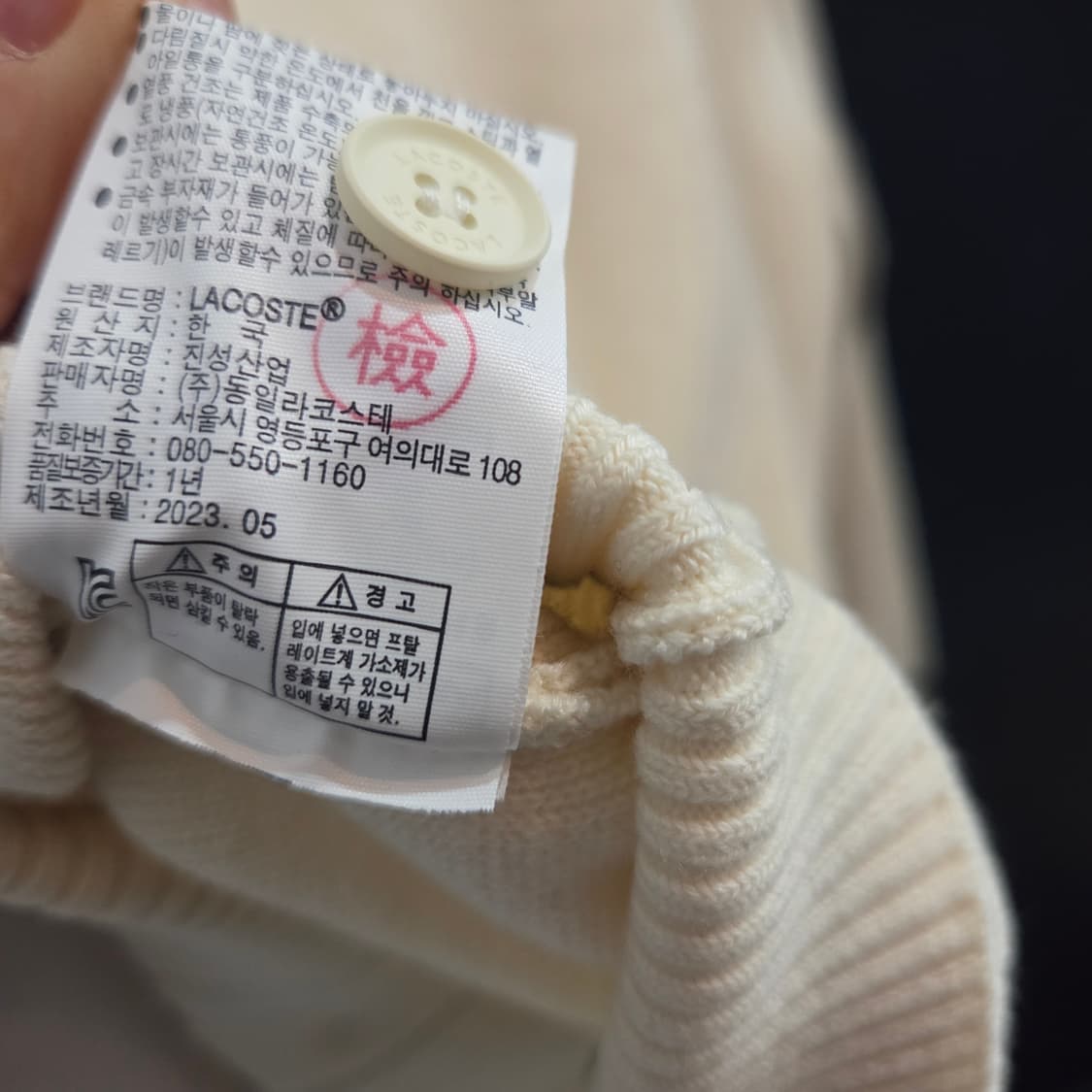 라코스테 주니어 컬러티핑 가디건 상품이미지7