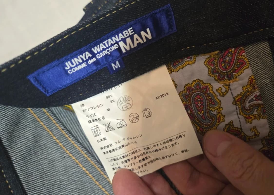 [준야 와타나베/아카이브] 꼼데가르송 데님 팬츠 / M 상품이미지3