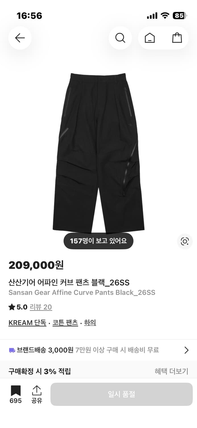 어파인 커브 팬츠 3사이즈 상품이미지1