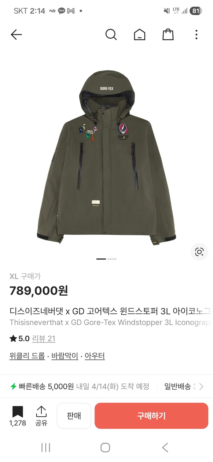 디스이즈네버댓 x GD 고어텍스 윈드스토퍼 3L 아이코노그래피 자켓 머드 상품이미지1