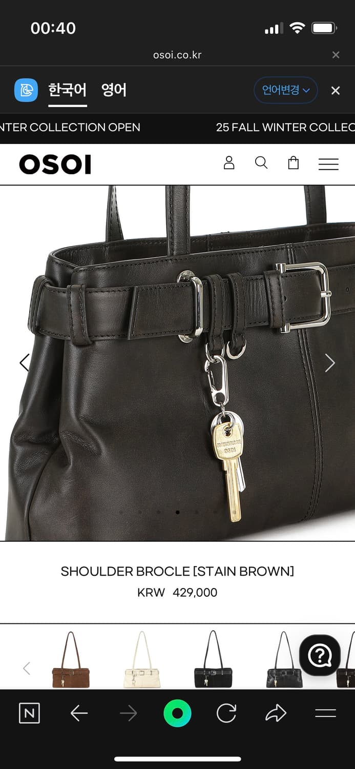 오소이 SHOULDER BROCLE [STAIN BROWN] 숄더백 상품이미지6