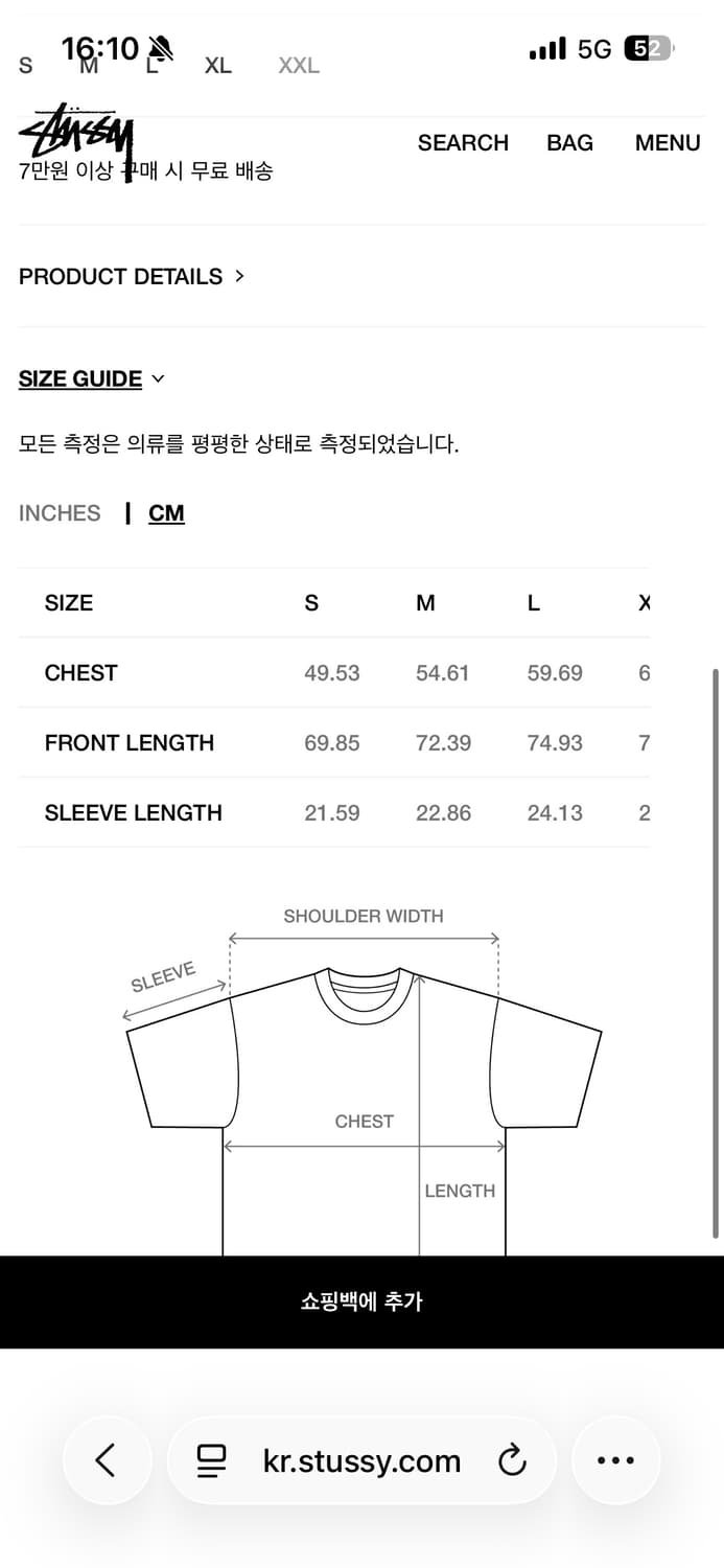 [M] 스투시 서프맨 반팔티셔츠 상품이미지3