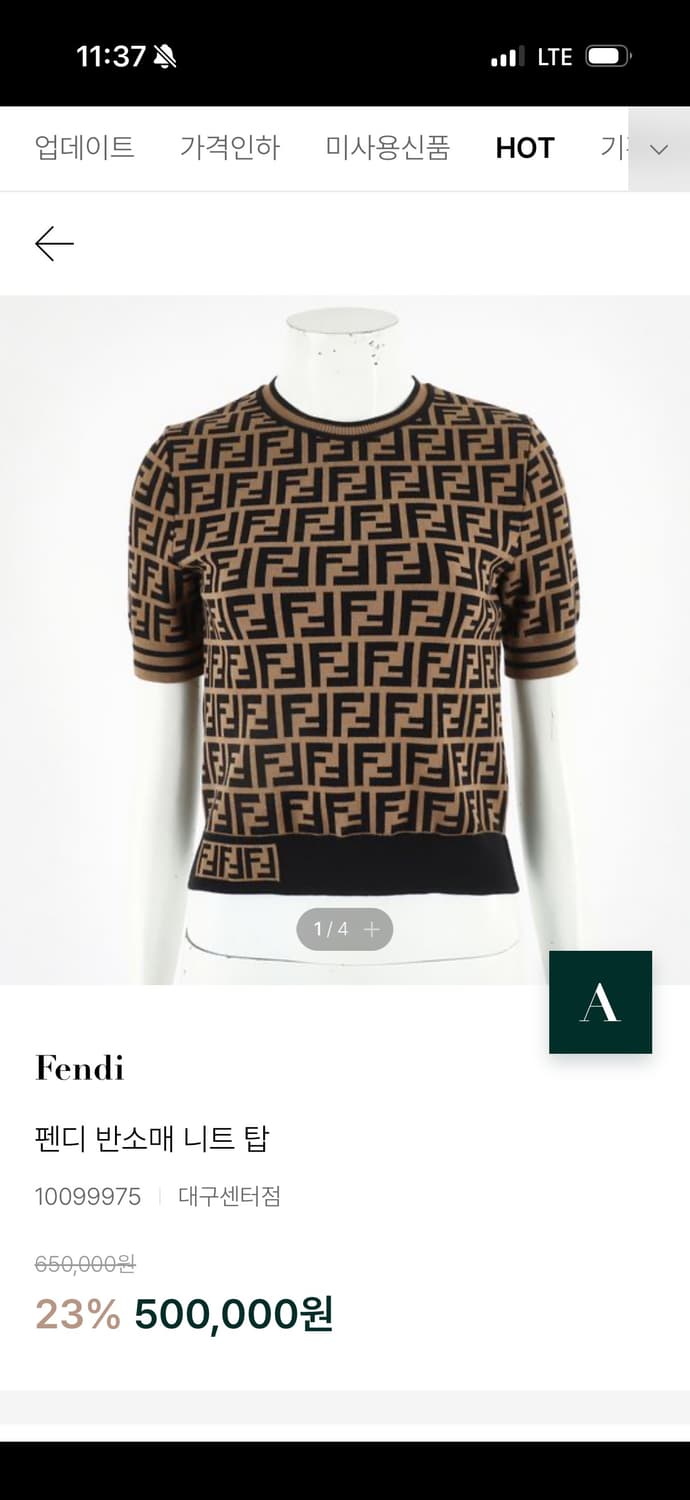 펜디 ff로고 반팔 니트 상품이미지1