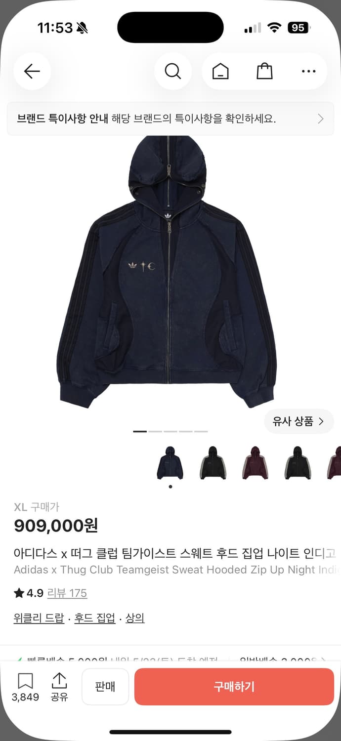 [XL] 아디다스 x 떠그클럽 팀가이스트 후드 집업 나이트 인디고 상품이미지5