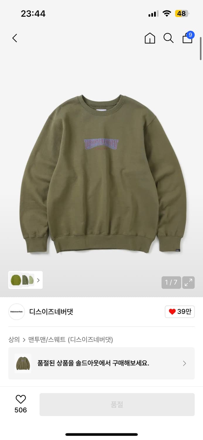 디스이즈네버댓 맨투맨 Low Arch Crewneck Olive 상품이미지1