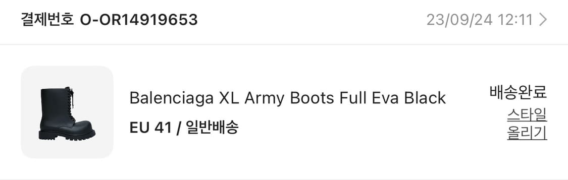 발렌시아가 스테로이드 부츠 상품이미지9