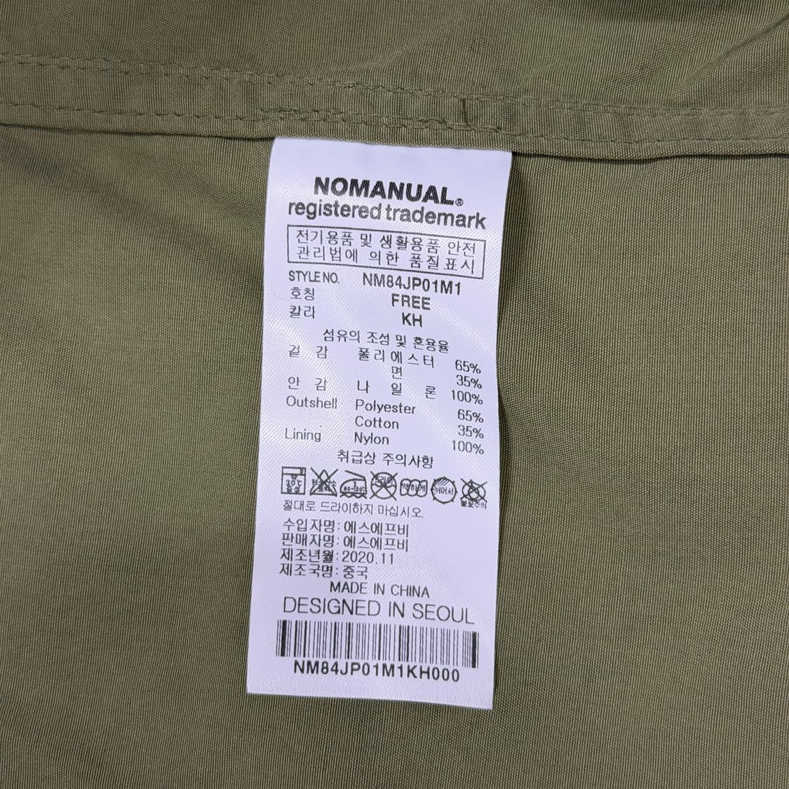 노매뉴얼 M65 피쉬테일 개파카 야상 카키 그린 상품이미지7