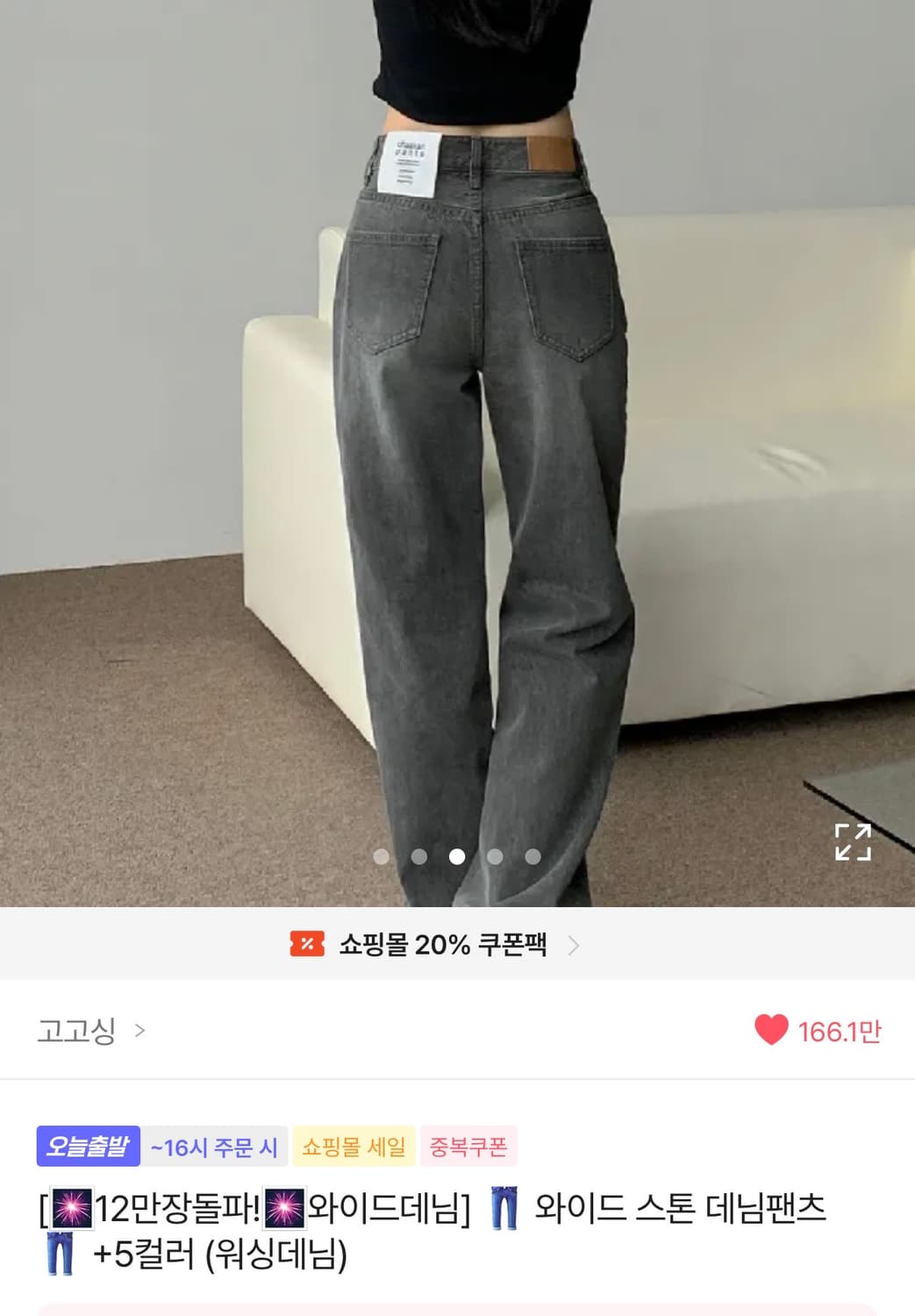 와이드데님 그레이 ver160 상품이미지1