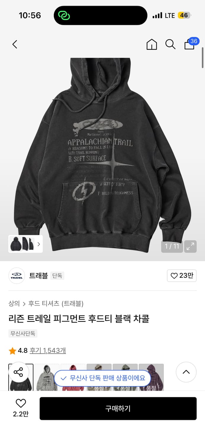 트래블 리즌 트레일 피그먼트 후드티 블랙 차콜s 상품이미지1