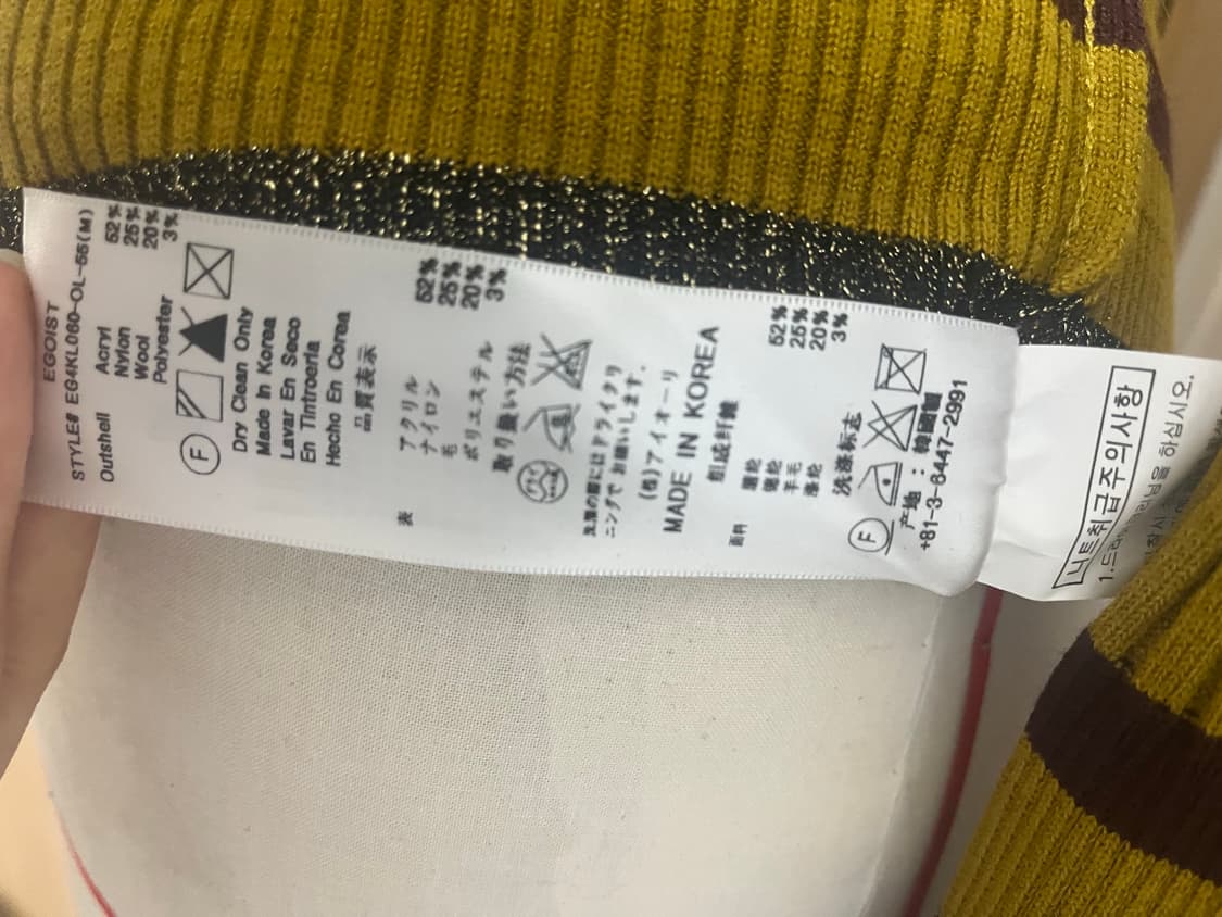 EGOIST 스트라이트 니트 상품이미지4