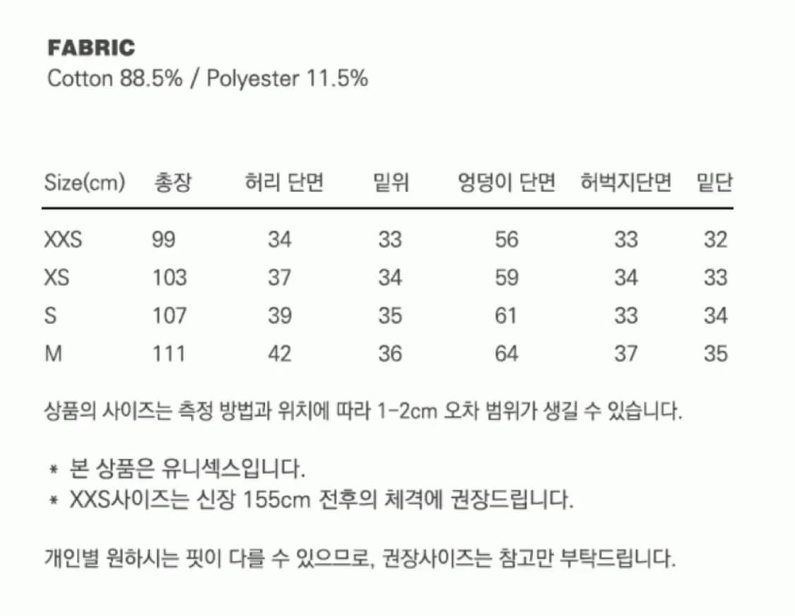 배드블러드 코스모 패치 2 way 커브드 조거 상품이미지4