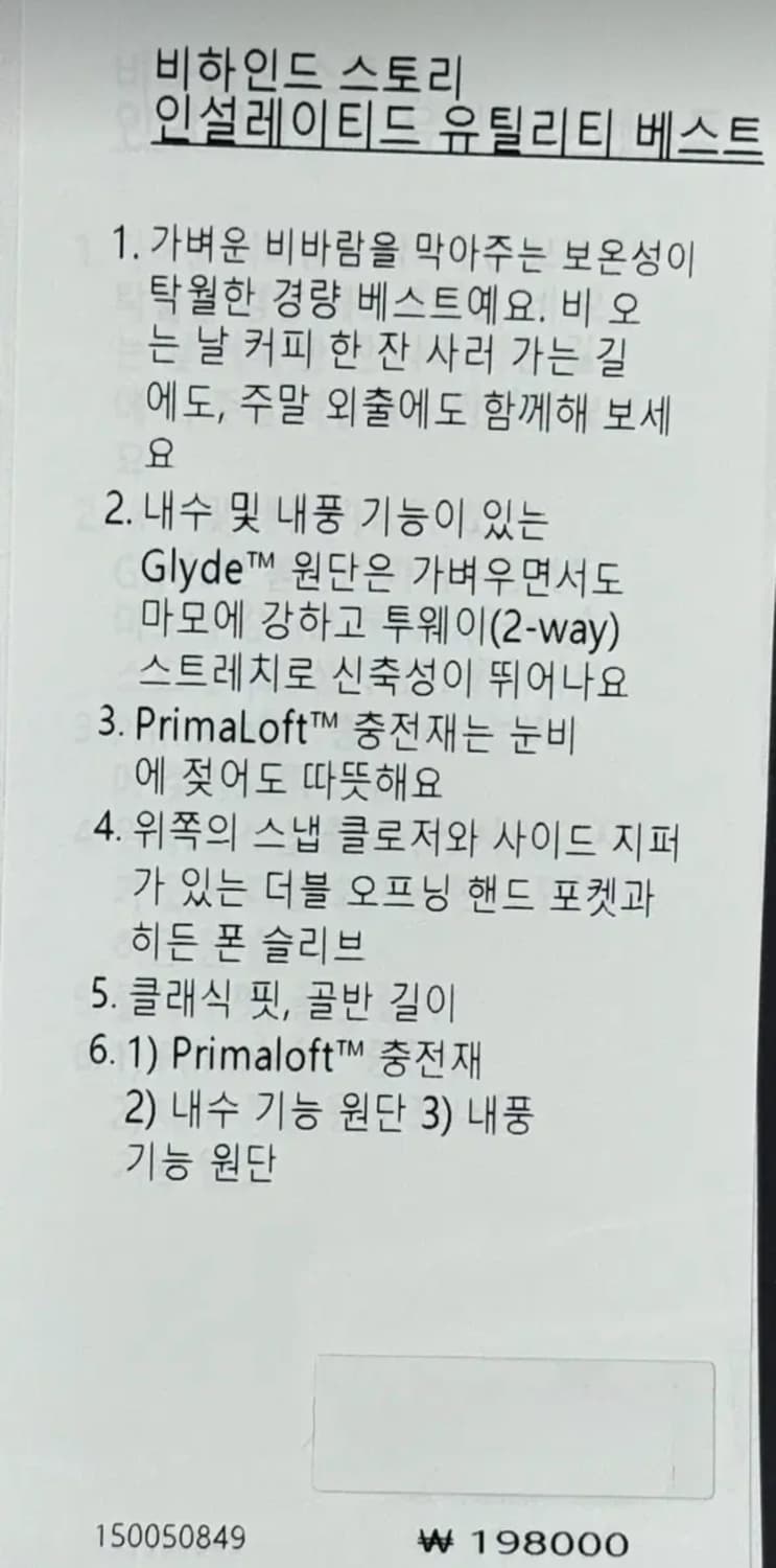 새상품.XL / 룰루레몬 남성용 경량 베스트 상품이미지8