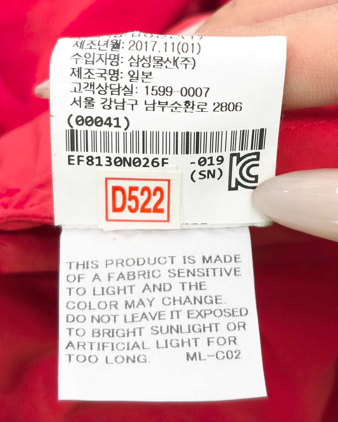 이세이미야케 미 레드 버튼업 재킷  상품이미지9