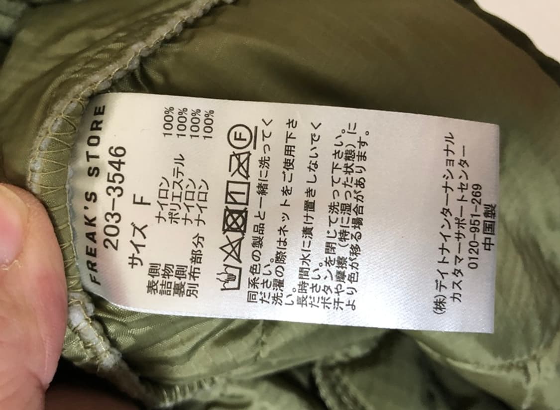 프릭스스토어 퀼팅 LINNER 익스트림 콜드웨더자켓 F 상품이미지7