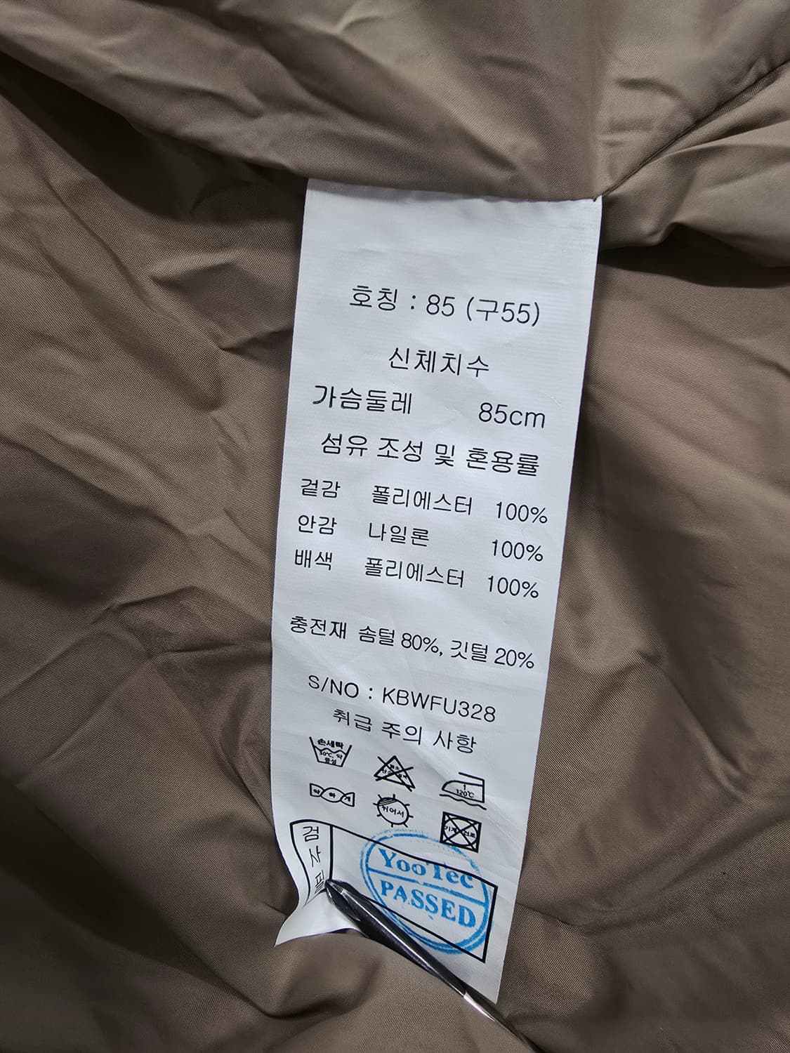 헬렌카렌 베이지색 숏 덕다운패딩  점퍼 상품이미지10