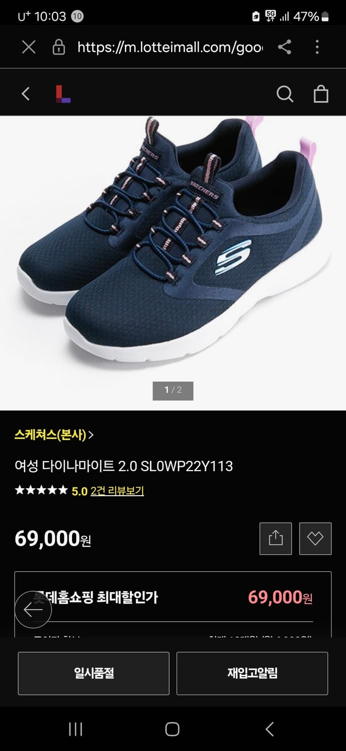 스캐쳐스 다이나마이트 2.0 여자 상품이미지2