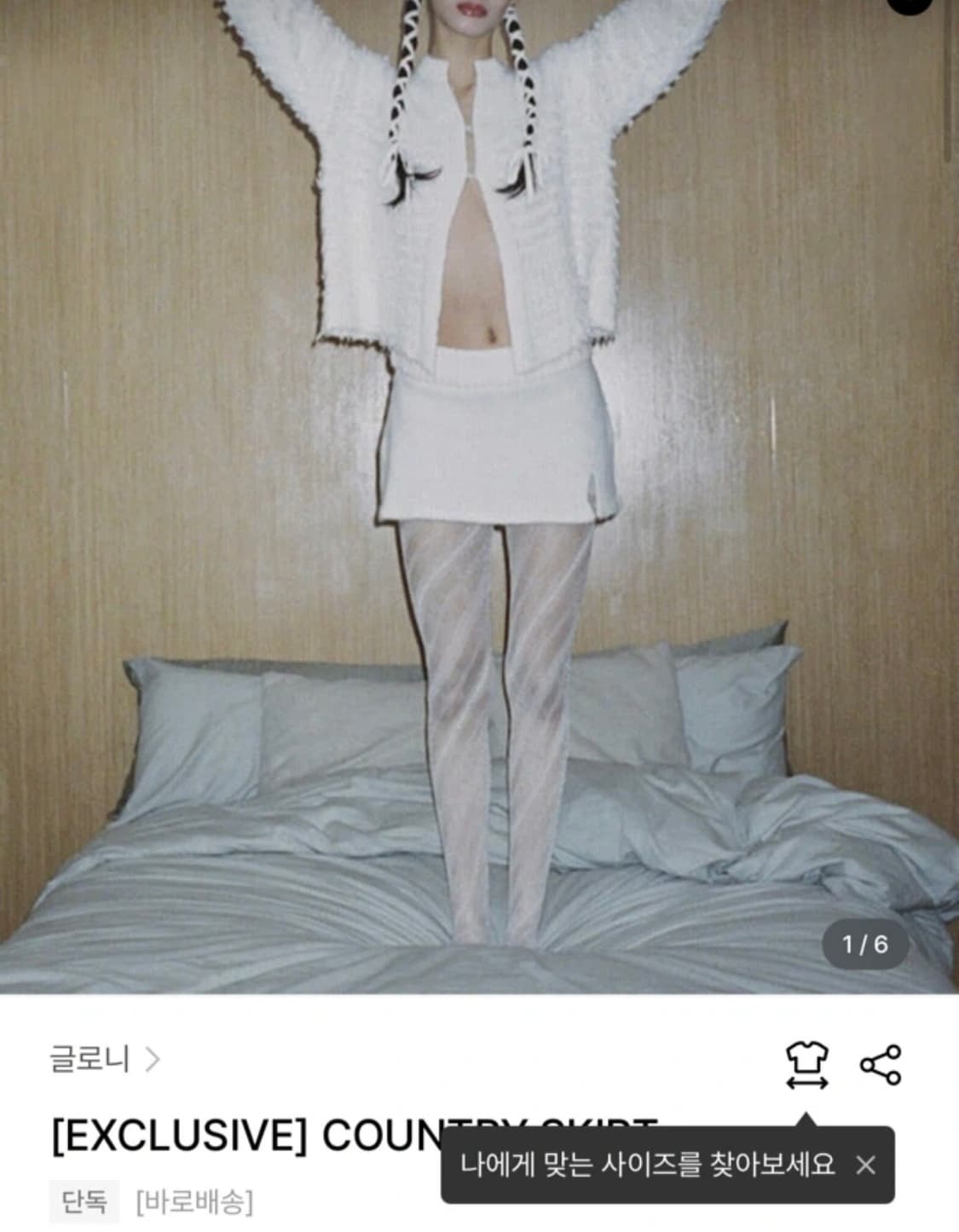 글로니  exclusive country 스커트 새상픔 상품이미지1