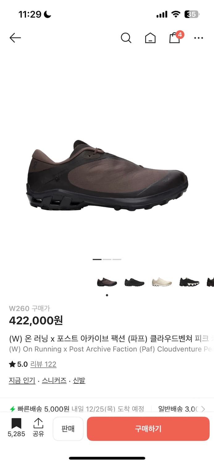 온 러닝 x 포스트 아카이브 팩션 (파프) 클라우드벤쳐 피크 카카 상품이미지1