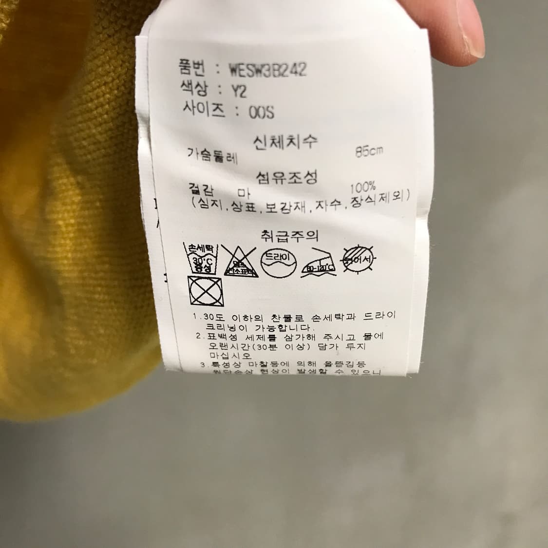 막스마라 위켄드 반팔 니트 S(W) 상품이미지5