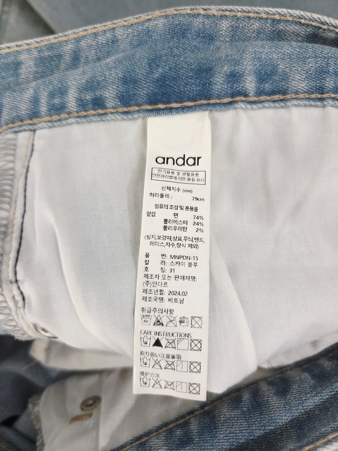 andar 안다르 연청 데님 청바지_31 상품이미지7