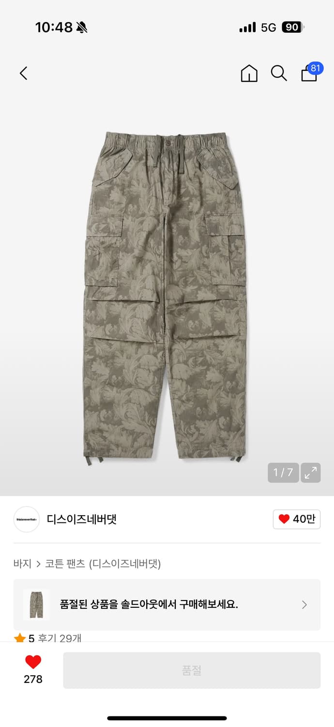 디스이즈네버댓 카고팬츠 베이지 L 상품이미지2