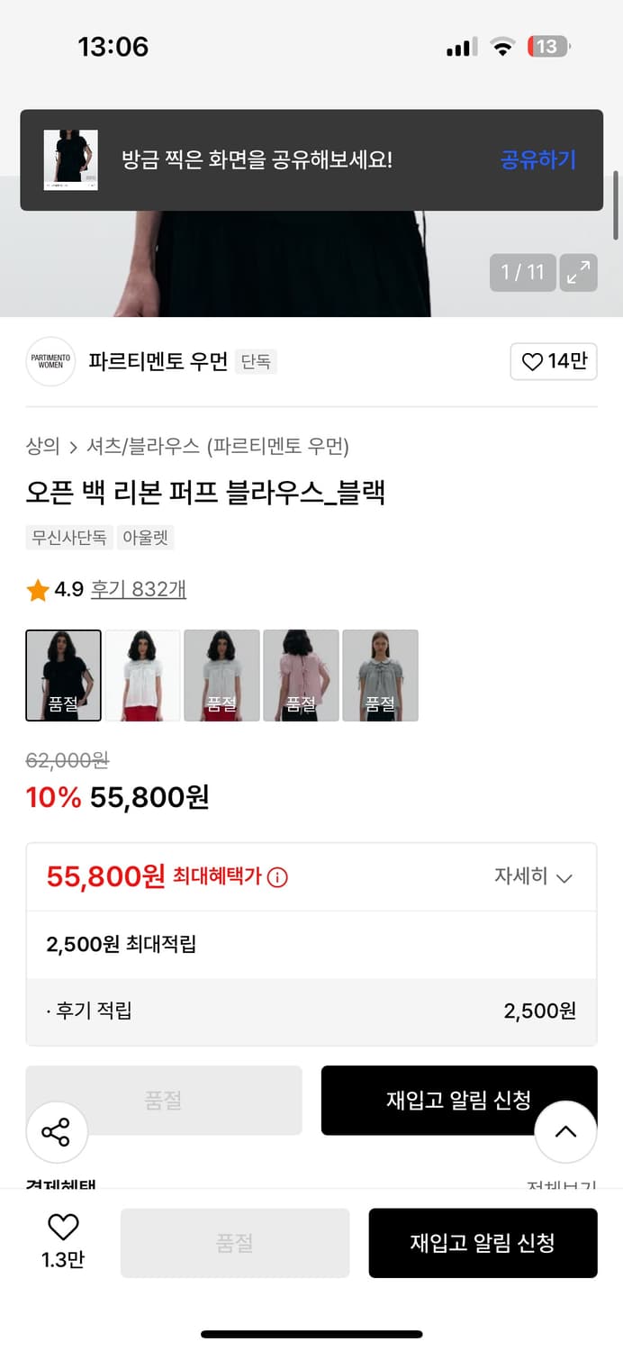 파르티멘토 반팔 블라우스 상품이미지2