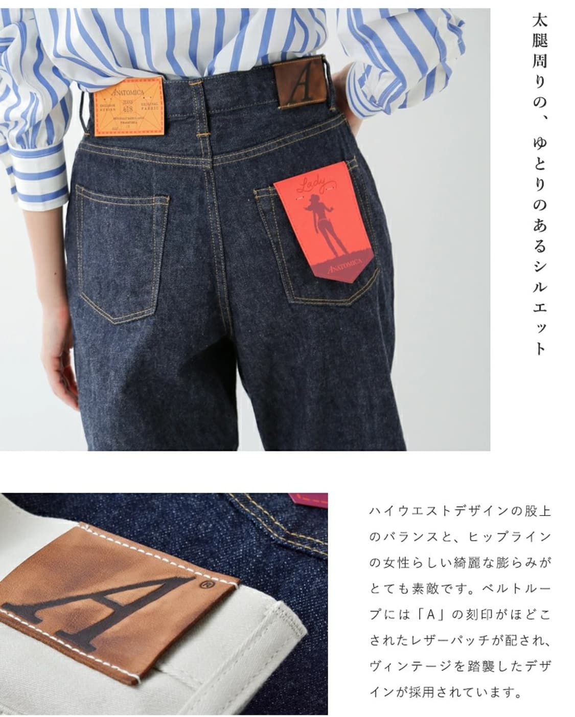 ANATOMICA 618 MARILYN High West Denim 상품이미지5
