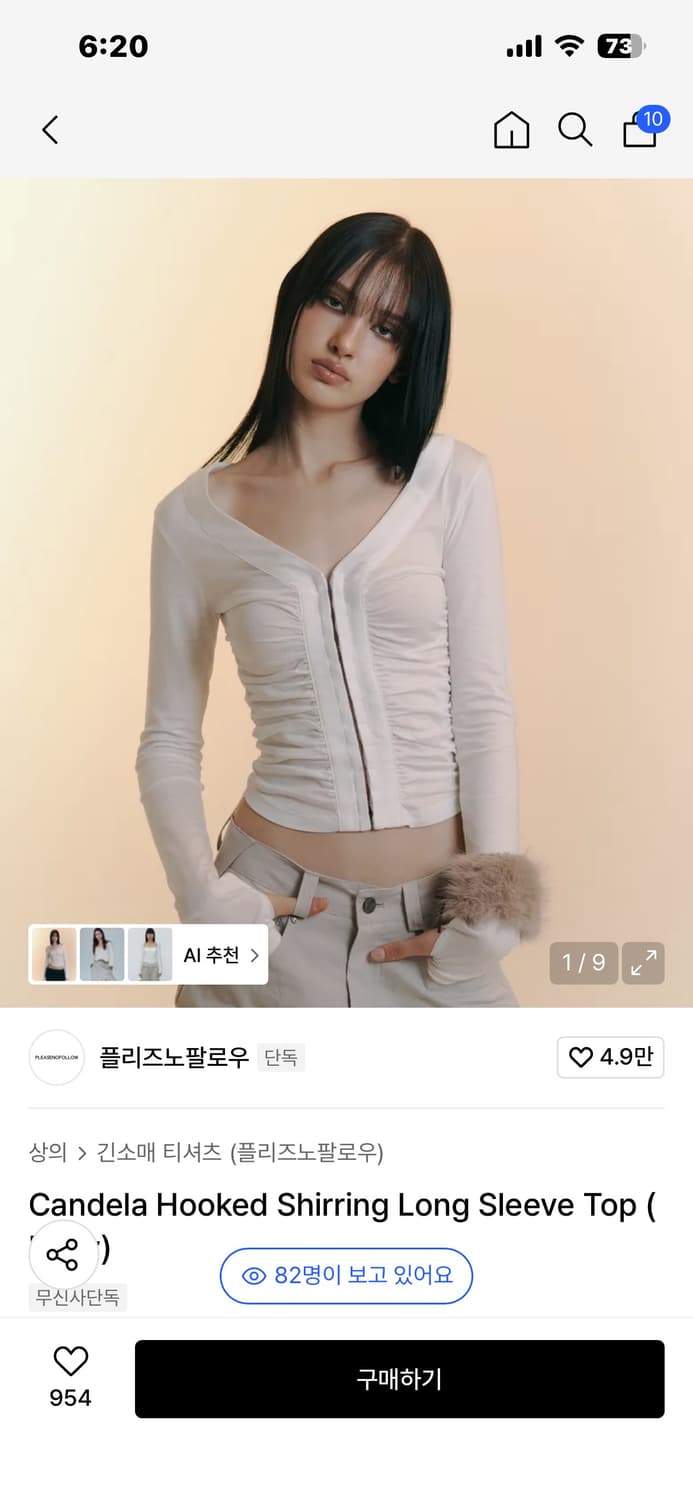구해요)) 플리즈노팔로우,플노팔 롱슬리브 상품이미지1