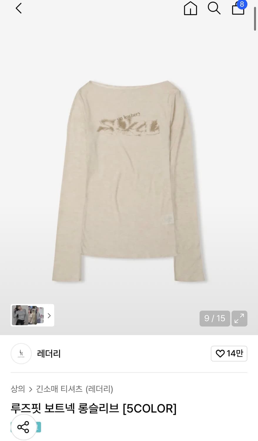 (M) 레더리 루즈핏 보트넥 롱슬리브 OATMEAL 판매 상품이미지6