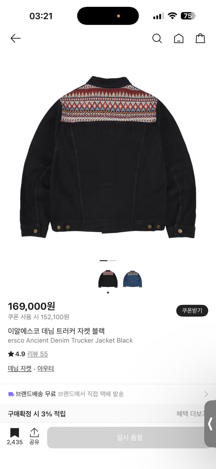 이알에스코 트러거 자켓 사이즈 교환 상품이미지2