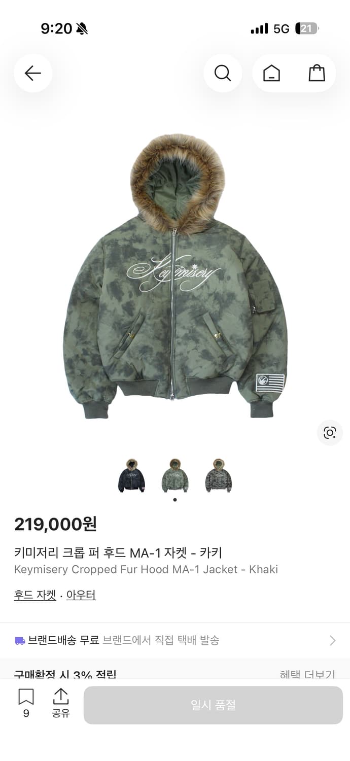 키미저리 크롭 퍼 후드 MA-1 자켓 카키 2사이즈 상품이미지1