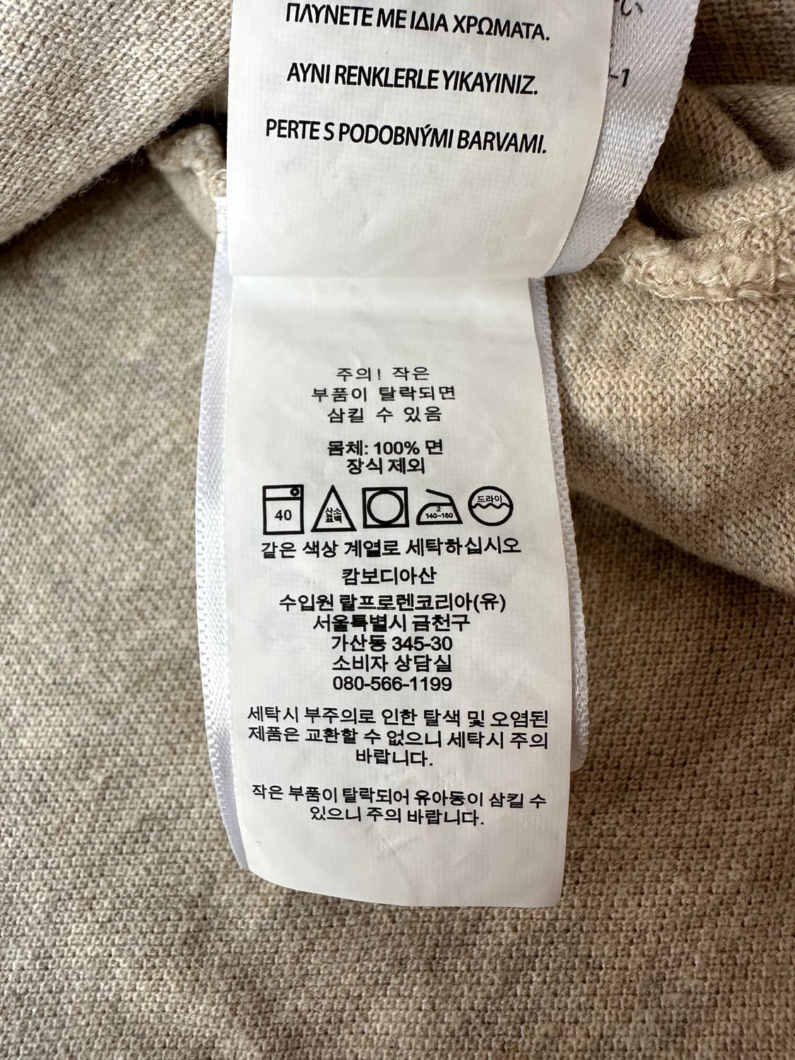 폴로 랄프로렌 오트밀 베이지 피케 카라티 클래식핏 L 상품이미지8