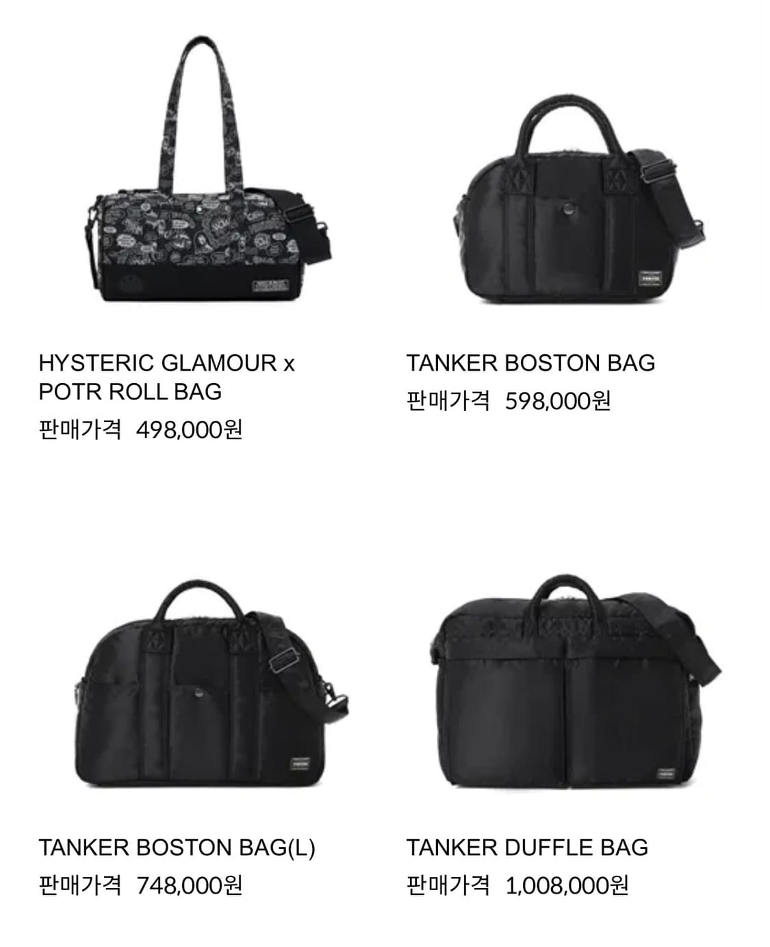 PORTER TANKER DUFFLE BAG (L) 상품이미지4
