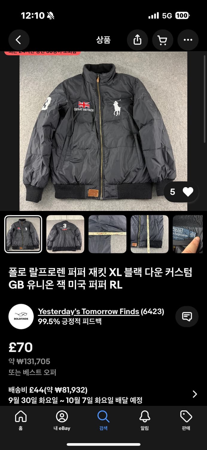 폴로 랄프로렌 빅포니 성조기 브리튼 패딩 연결 해드립니다 상품이미지1