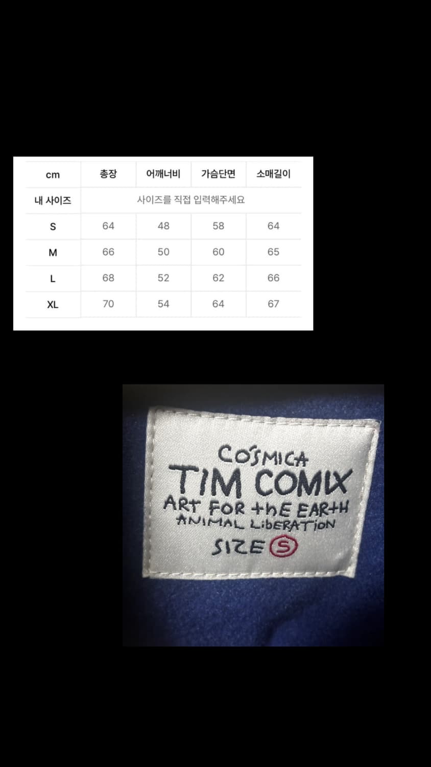 팀코믹스 바시티 자켓(블루) 상품이미지2