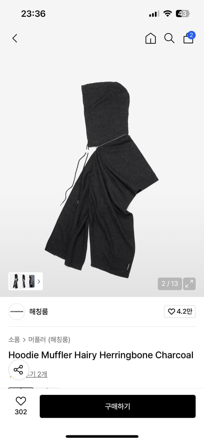 해칭룸 목도리 상품이미지3