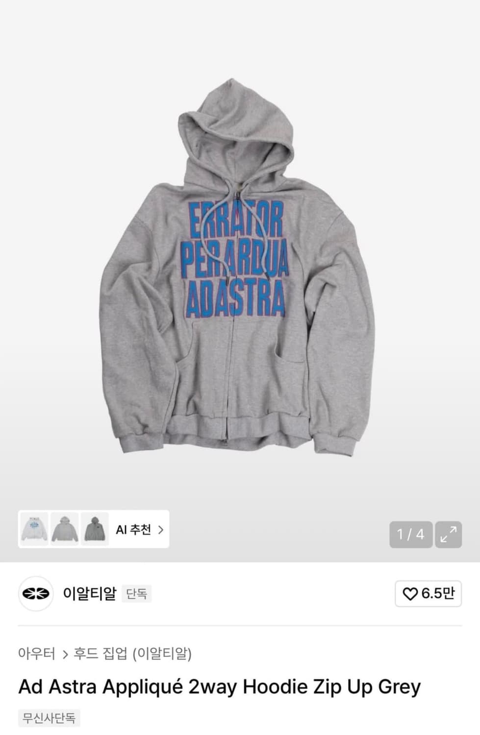이알티알 후드집업 M 상품이미지1