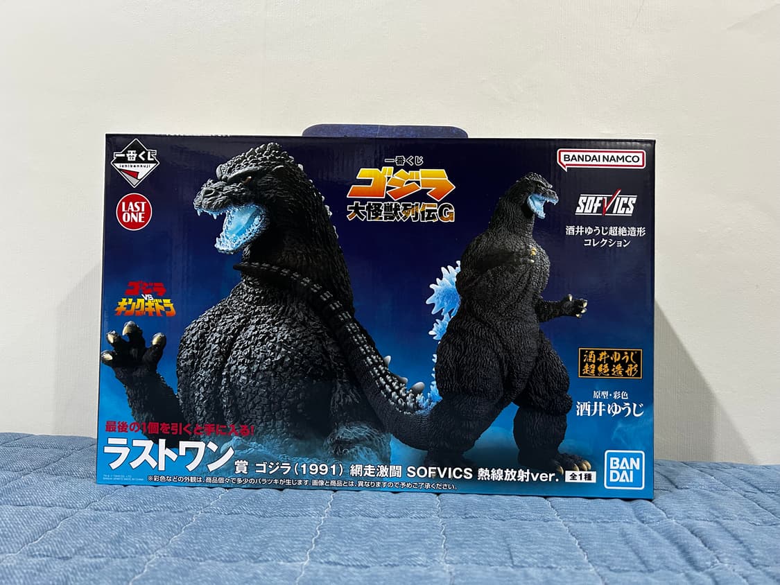 [고질라] 이치반쿠지 라스트원상 상품이미지4