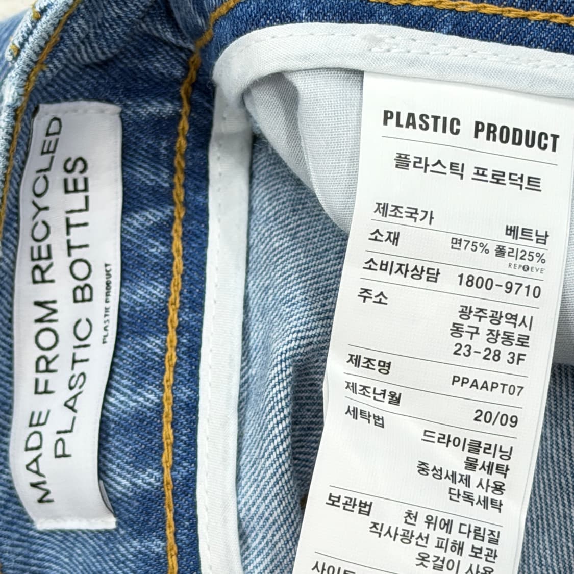 플라스틱프로덕트 데님팬츠 바지 S 상품이미지4