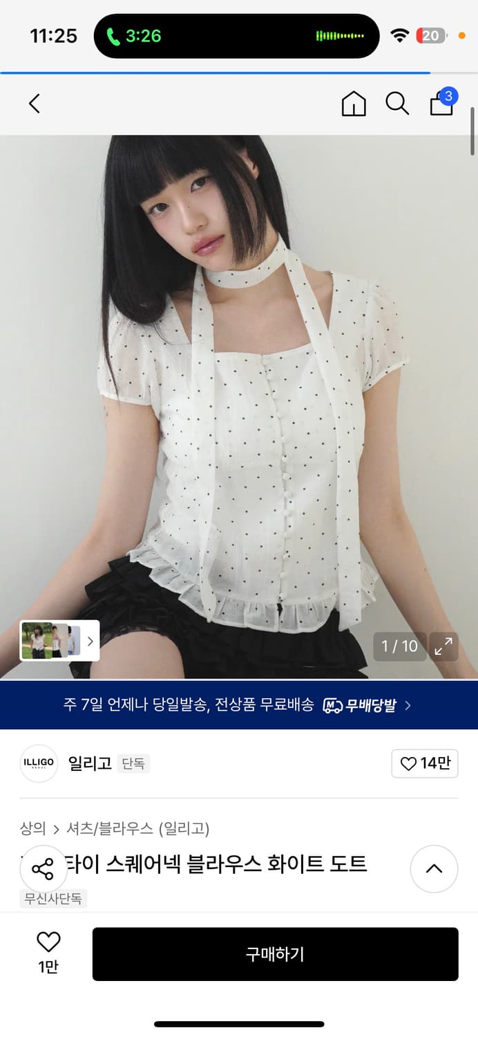 일리고 블라우스 지젤 착용 상품이미지3