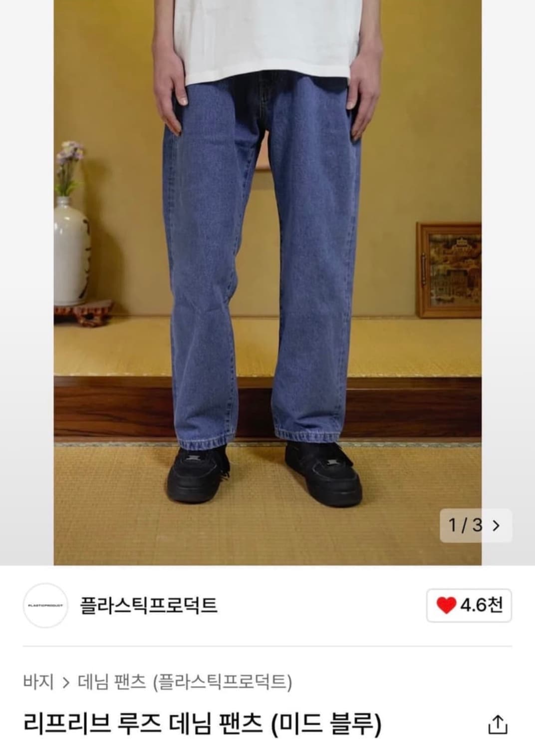 플라스틱 프로덕트 (플프) 상품이미지2