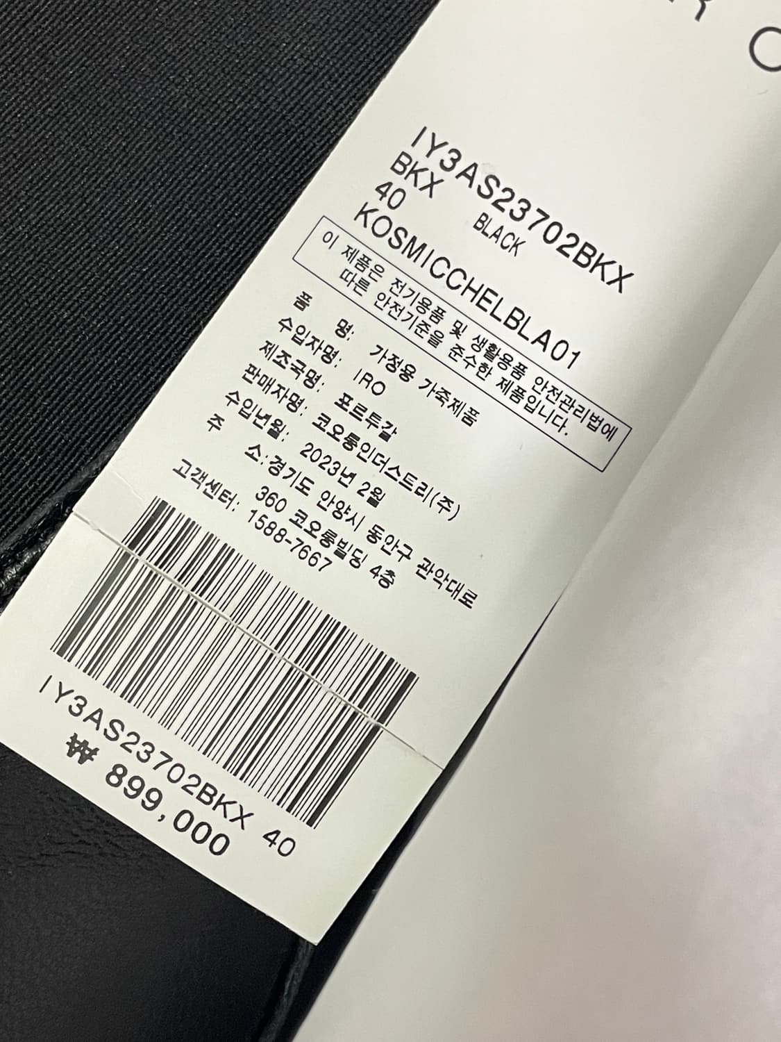 IRO 이로 첼시 부츠 가죽 블랙 컬러 40 41 사이즈 상품이미지10