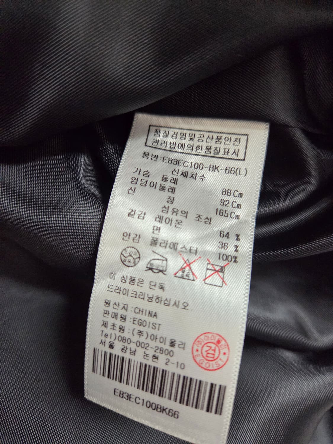 에고이스트   후드봄버자켓 상품이미지7