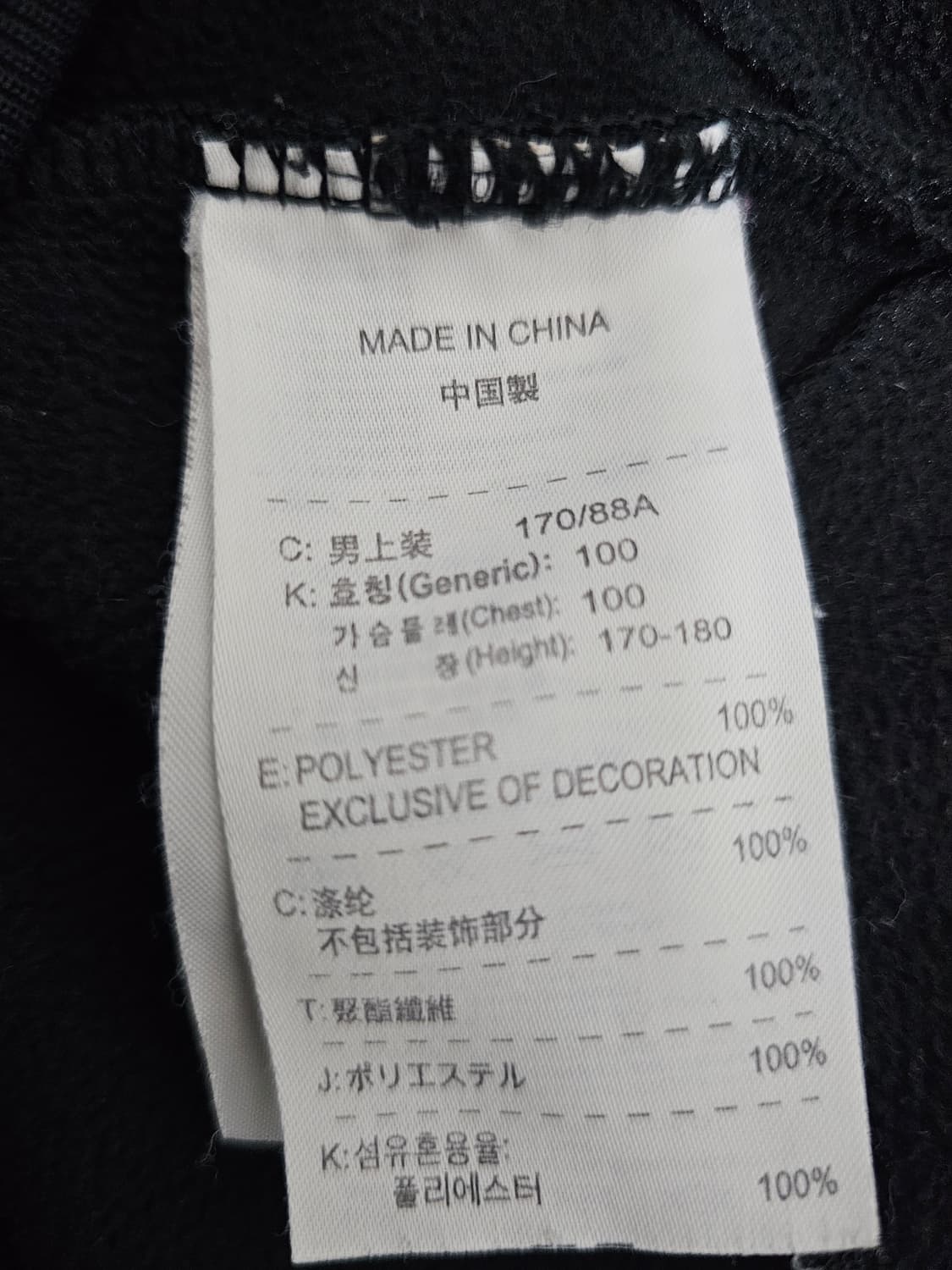 나이키 ACG 블랙 트랙자켓 M 100 상품이미지4