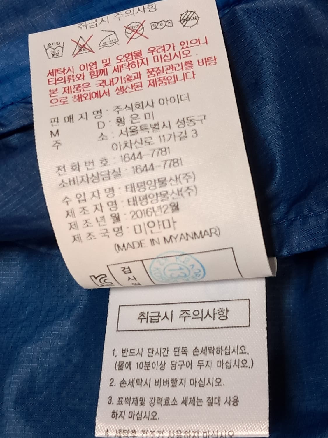 아이더 바람막이 남성105  상품이미지10