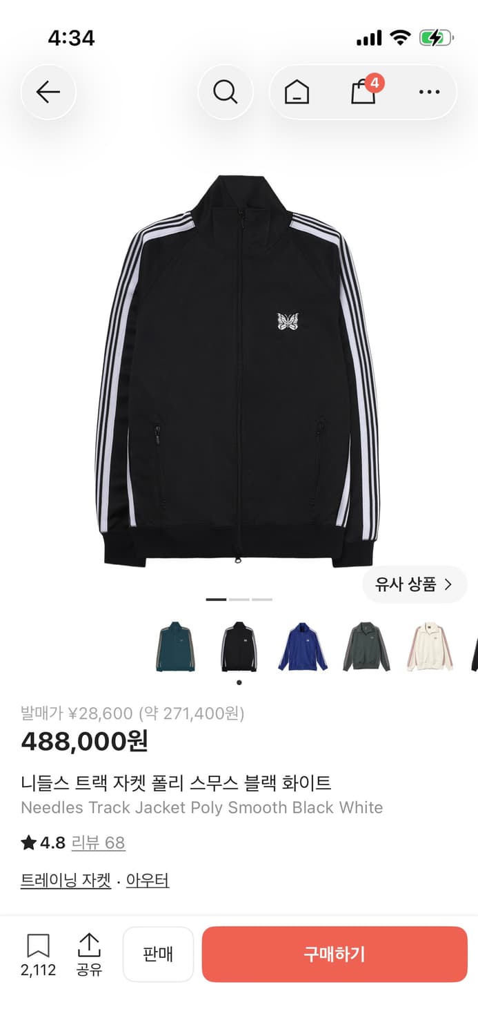 니들스 트랙자켓 m 블랙 화이트 상품이미지1