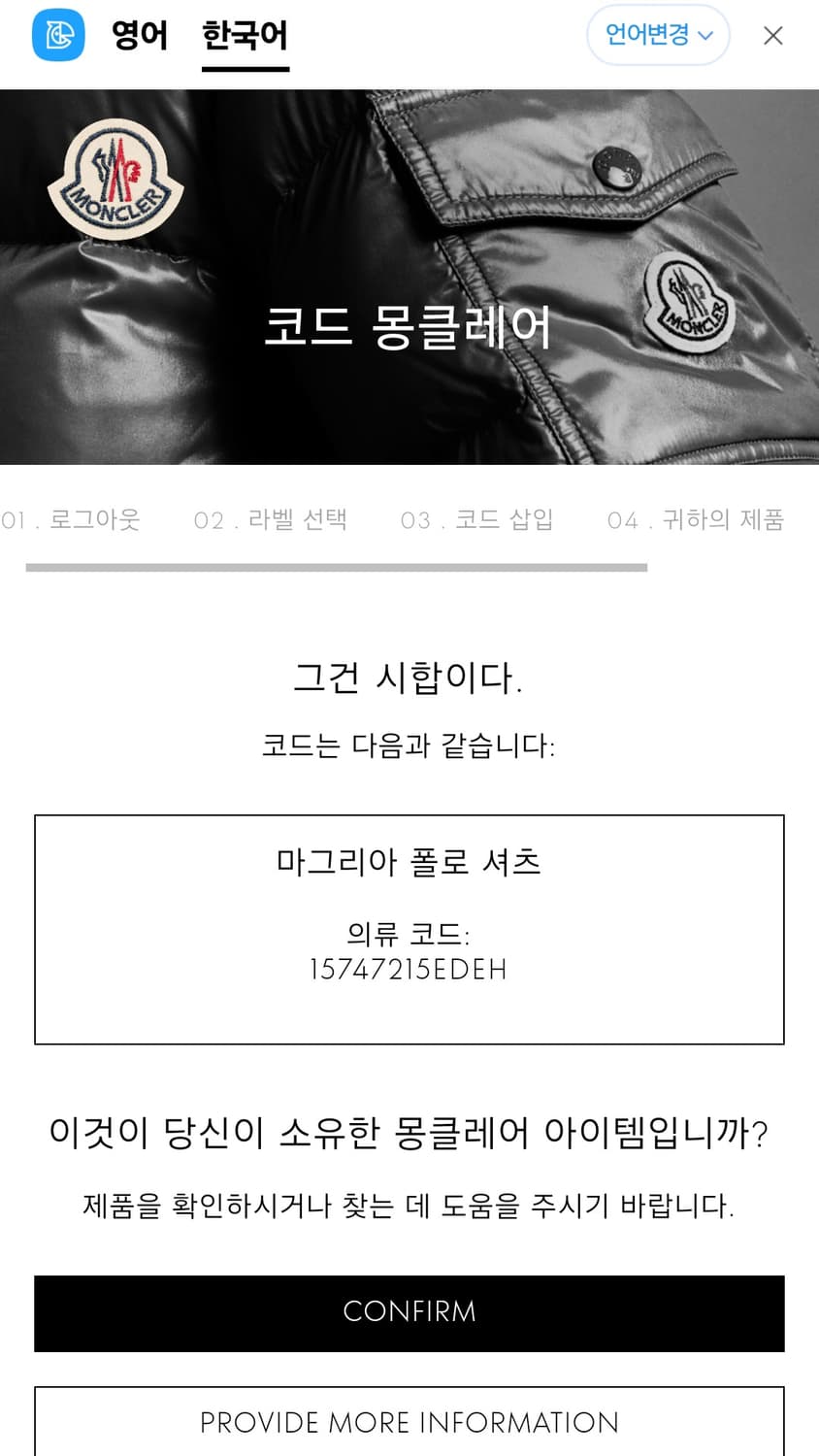 몽클레어 정품 반팔 카라티 L (95추천) 상품이미지8