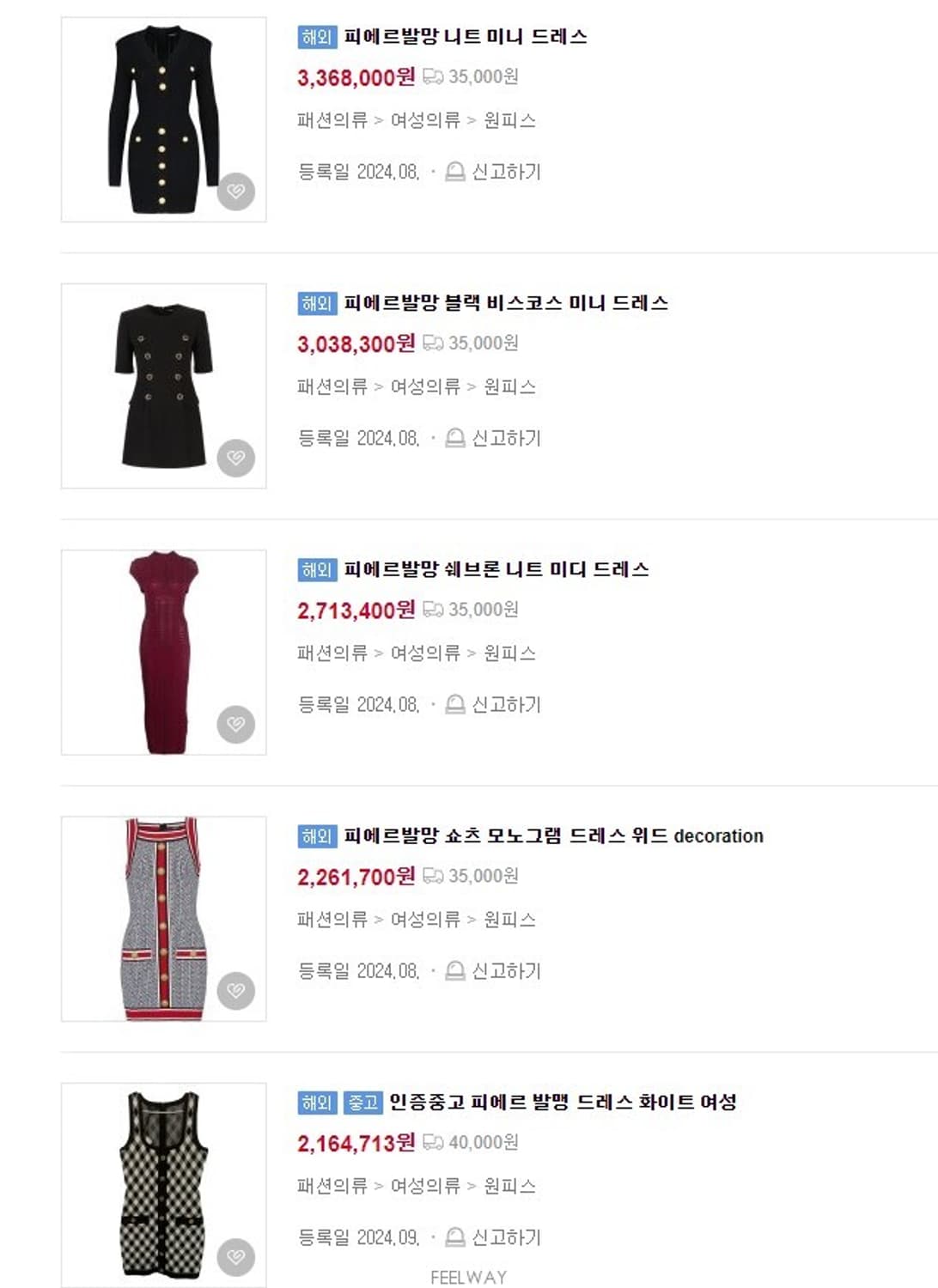 명품 피에르발망(Made in Slovakia 정품)미니원피스 럭셔리 상품이미지5