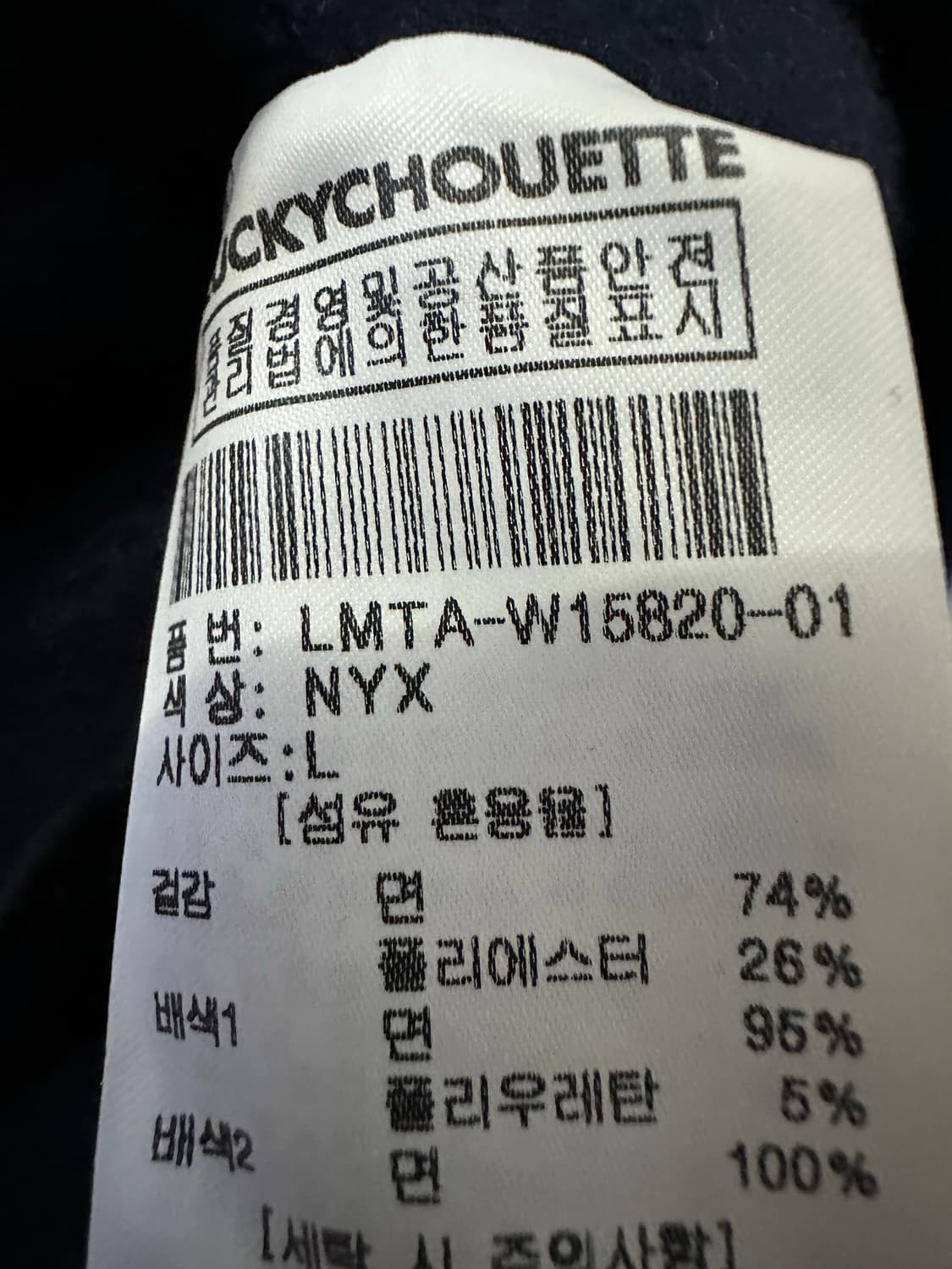 럭키슈에뜨 네이비 색상의 스웨트셔츠 상품이미지6