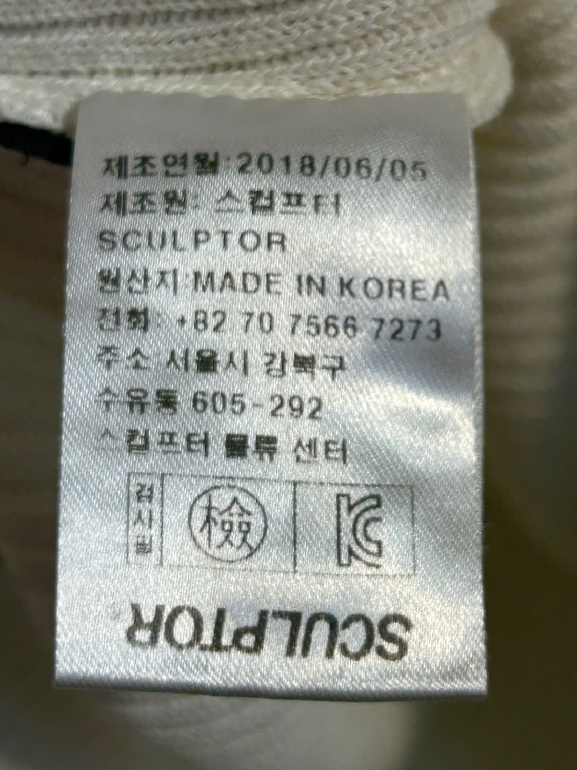 스컬프터 크롭 니트 탑 (141) 상품이미지6